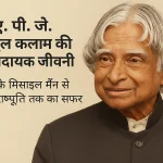 Dr, apj abdul kalam